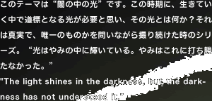 �@����������A���₩�ɔg�łC�A�ʂĂ��Ȃ��L���鍻���\�B�s��ȕ��i�ʐ^�ɂ́A���̒n����������Ɠ��݂��߁A�T�o���i�̓����������������猩���悤�ɑ������҂̐^�������ȋC�������\��Ă���B��ʑ̂ƂȂ������R�⓮�������̊��������Ƃ����p�́A�l�Ԃɗl�X�Ȏv�����N��������B���̍�i�ɂ́A�[���e�[�}����������Ă���B ���������@�l�����Ȃ��@�n���@�n�\